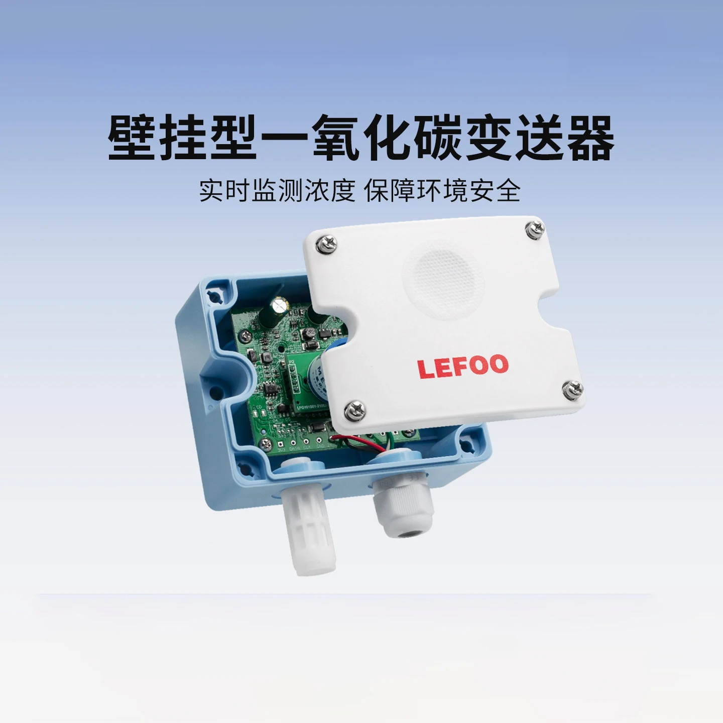 High Precision Carbon Monoxide Transmitter RS485 Industrial CO Sensor For Greenhouse Farm Indoor Monitoring