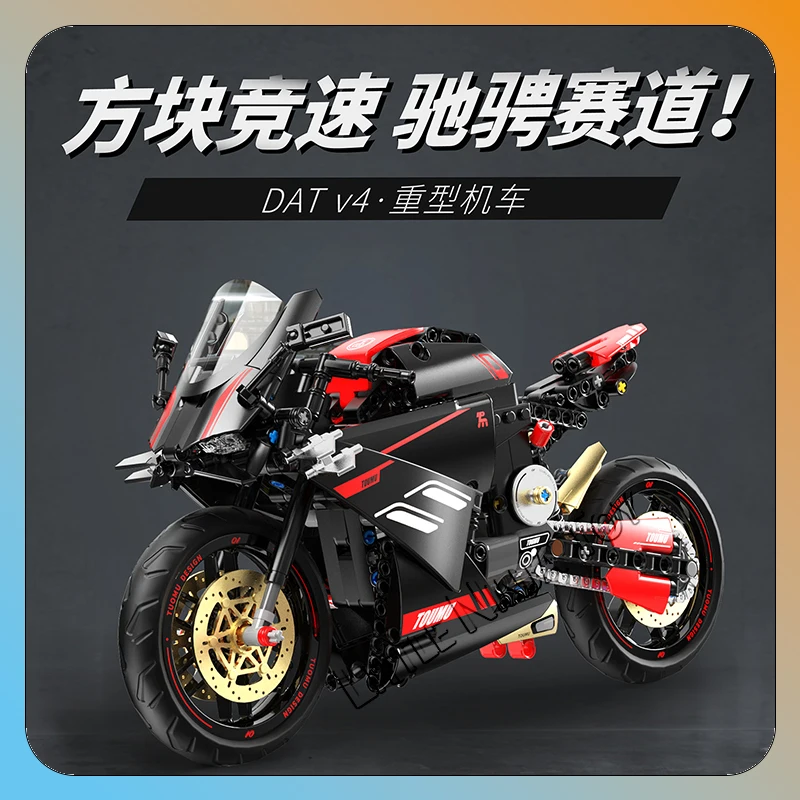

Tuomu T2003DAT Heavy Motorcycle ornament Assembly building Blocks for boys' building toys