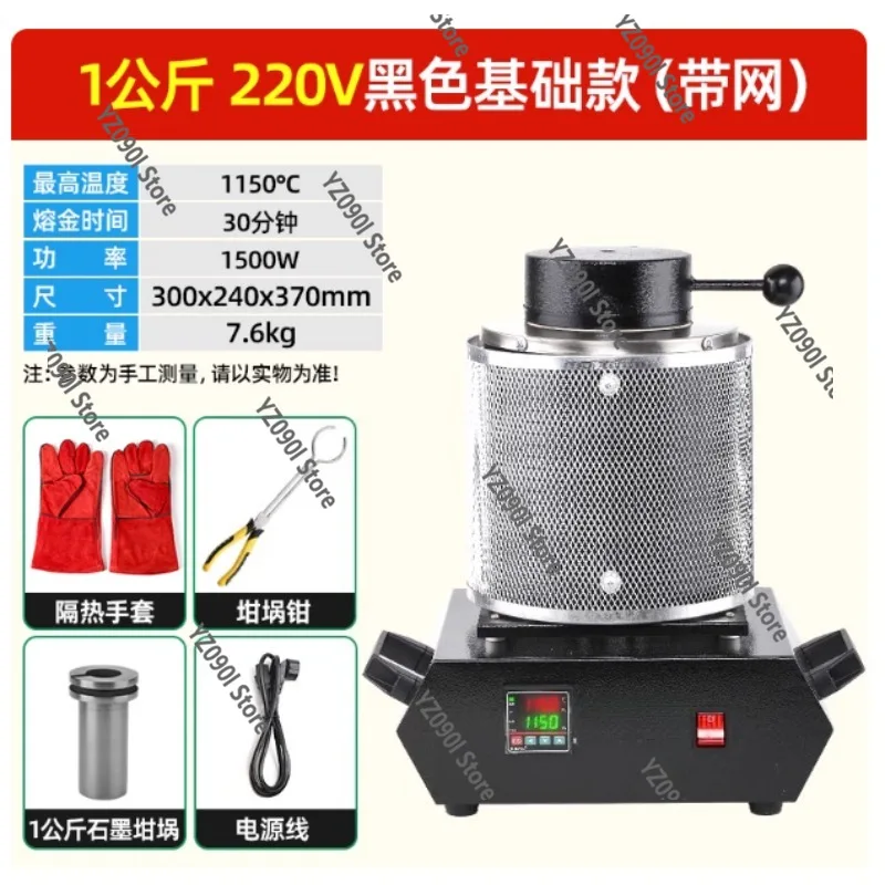 

Цифровая плавильная печь по металлу 3 кг 1500 Вт 1150 ℃ Портативный инструмент для литья ювелирных изделий из золота и серебра