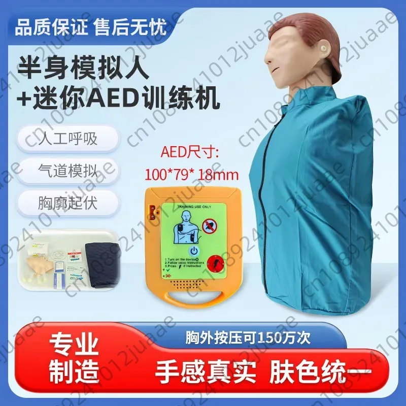 Simulated Cpr And D… - image