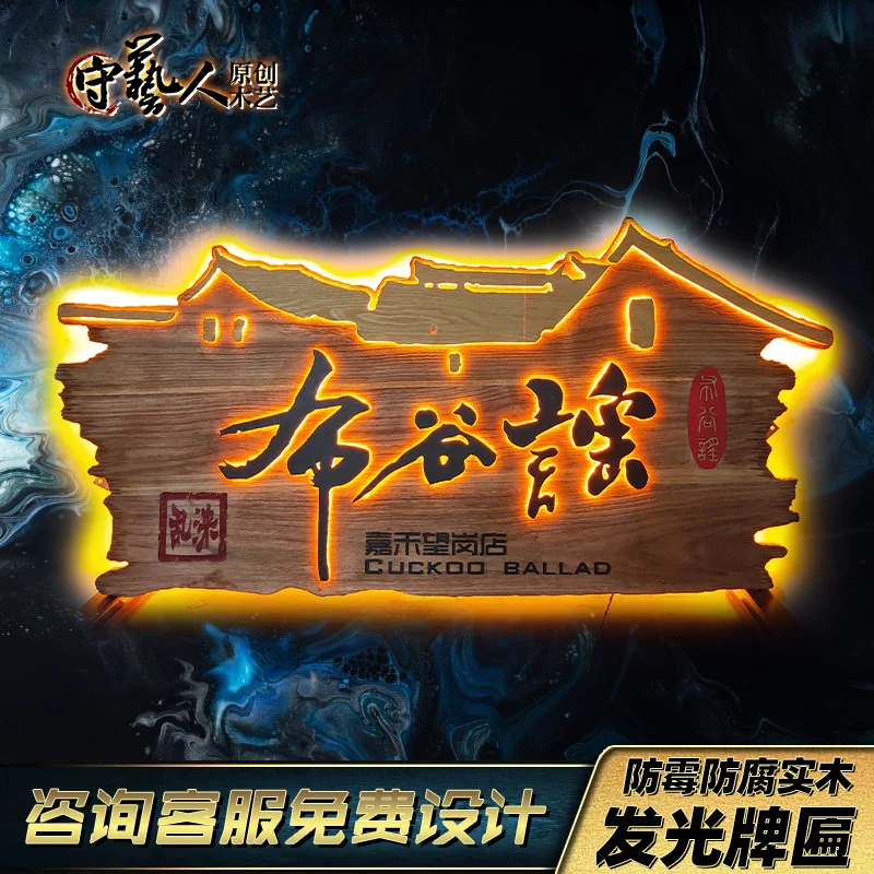Custom. [8949 People] Plaque Customized LED Luminous Characters Door Plate Wooden Decorative Signboard Design Ho