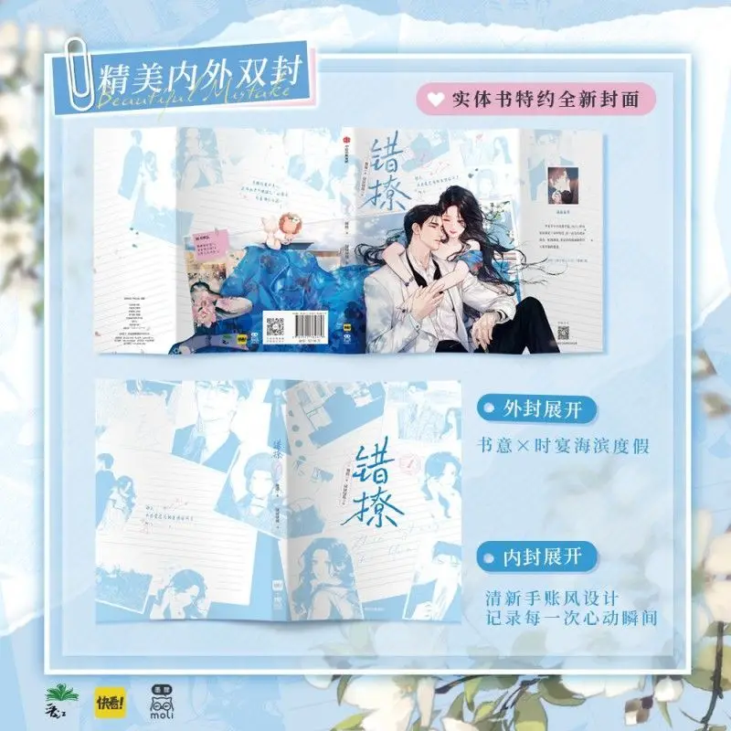 First Edition Signed Manga Vol.1, Limited 100 Copies & Signed Print, Cat-and-Mouse Romance Comic for Fans Collectors