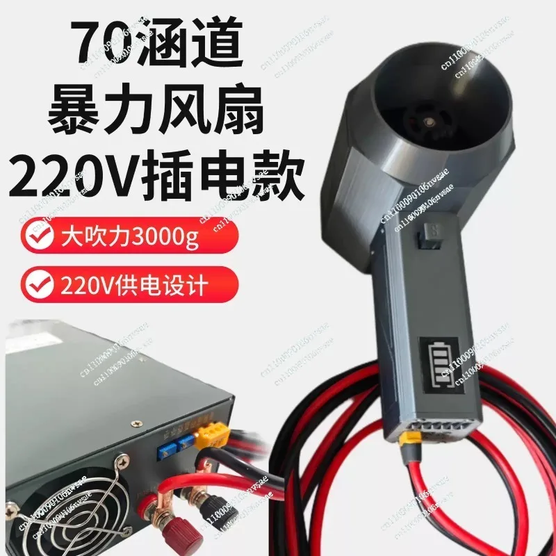 Large Handheld High-Power Fan 70 Aircraft Ducted Turbine Blower for Car Wash Water Blowing Super Strong Outdoor Snow Remova
