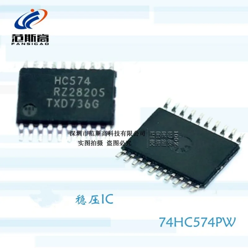 1pcs/lot Imported Original 74hc574pw Hc574 Dense Foot Tssop-20 Eight-band D-type Trigger Chip