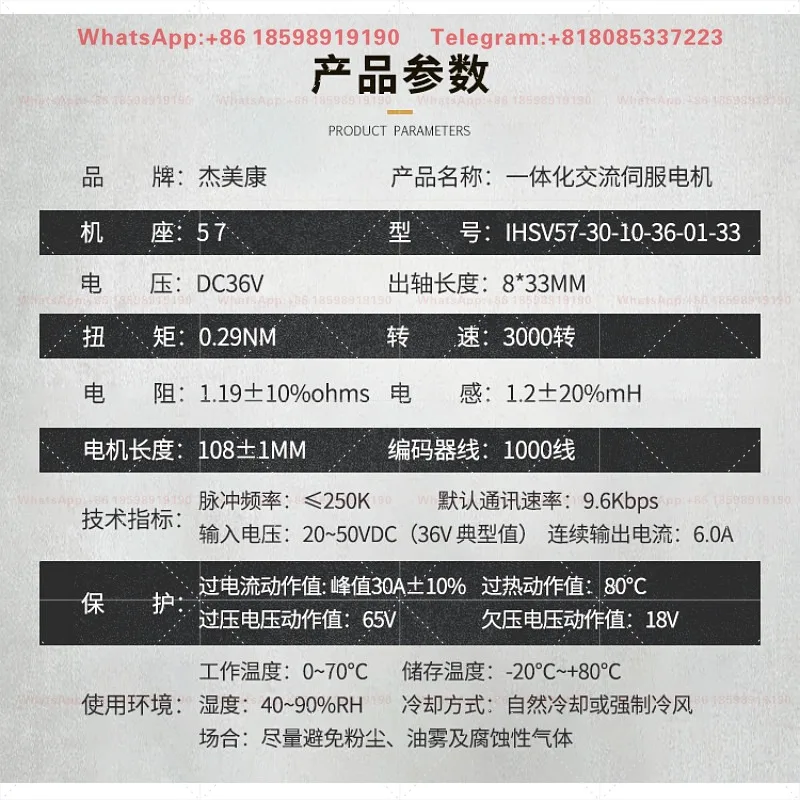 Suitable for iH SV series integrated DC servo motor accessories, industrial high-reliability integrated servo motor accessories