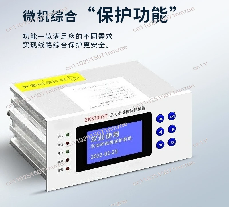 Comprehensive protection measurement and control device High and low voltage ring network cabinet Special for switchgear