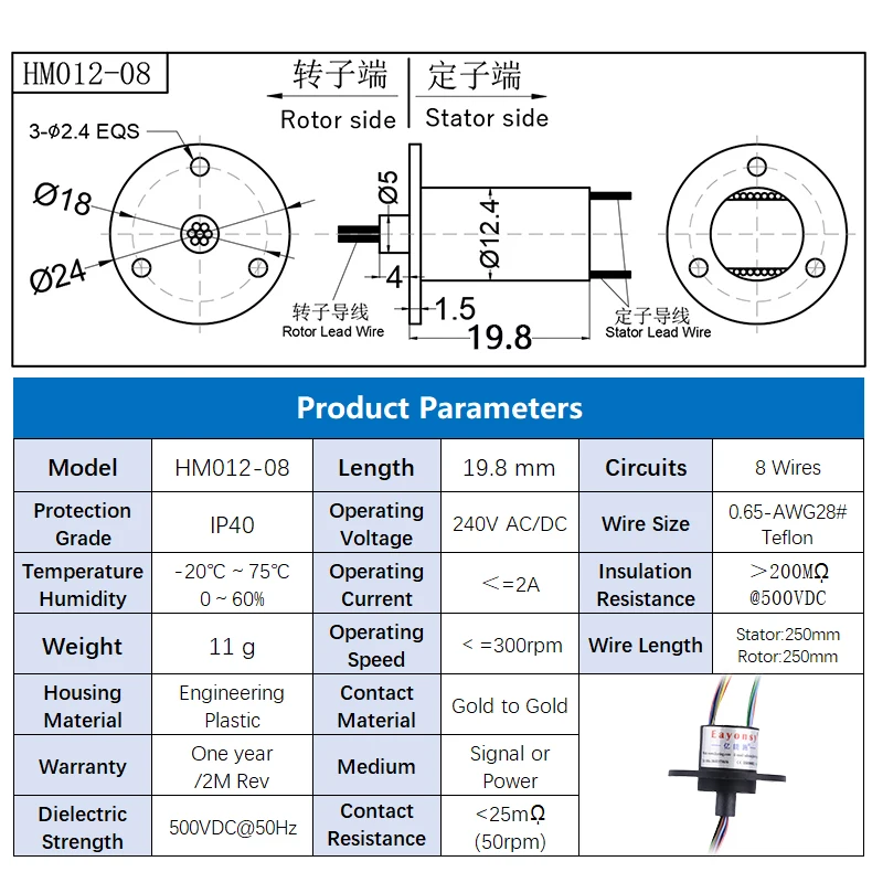 Miniature Slip Ring 12.4mm diameter 8 wires 240V current 2A Model HM012-08
