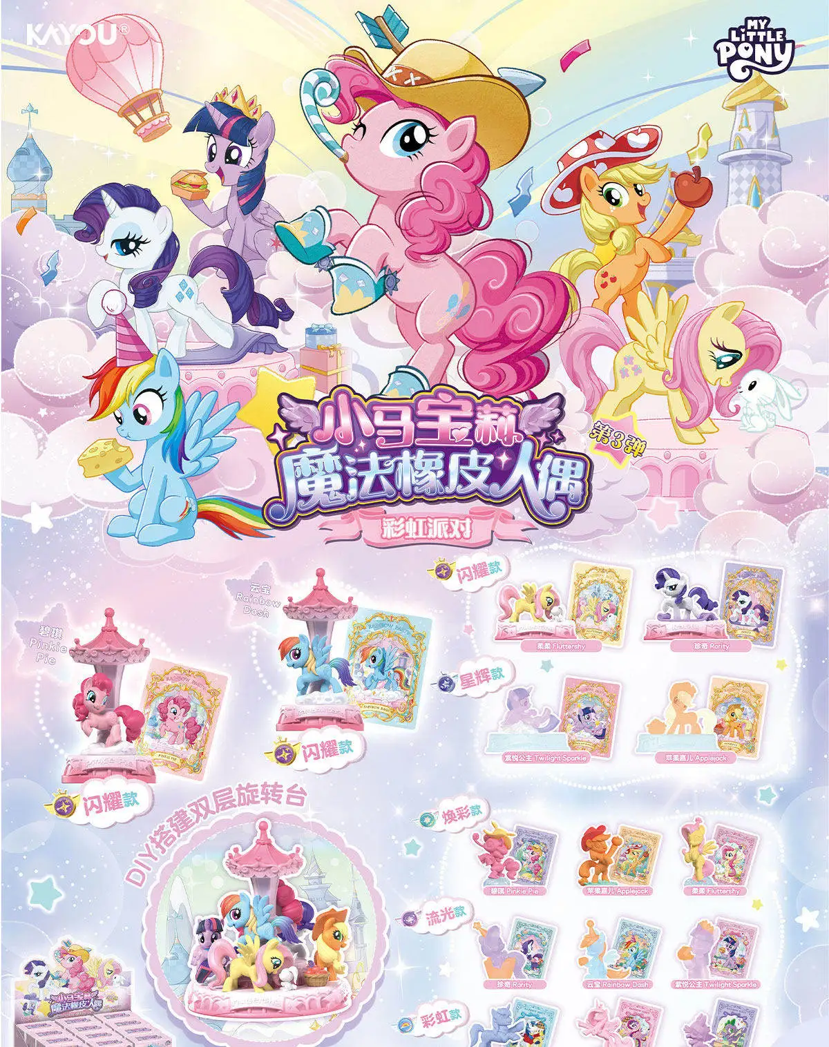 KAYOU My Little Pony Blind box Wave 3  Friendship is Magic Rubber Doll Anime Hairdressing Figure Cartoon Creative Collect Toy