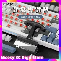 KEMOVE Large Key Puller P11-V2 Keycap Removal Tool for Keyboard Upgraded Version Consumer Electronics Gaming Accessories