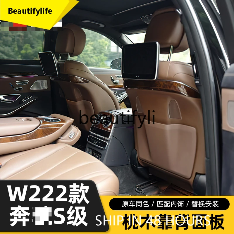 

cqy W222 S Class S320L S350 S400 S450 S500 Seat Mahogany Backrest Panel Replacement