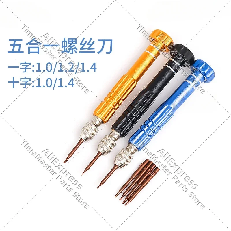 أداة إصلاح الساعة المضادة للانزلاق المسمار دفعة جميع الصلب عبر كلمة واحدة مفك البراغي الهاتف المحمول نظارات الكمبيوتر 5 في 1 مفك البراغي #1
