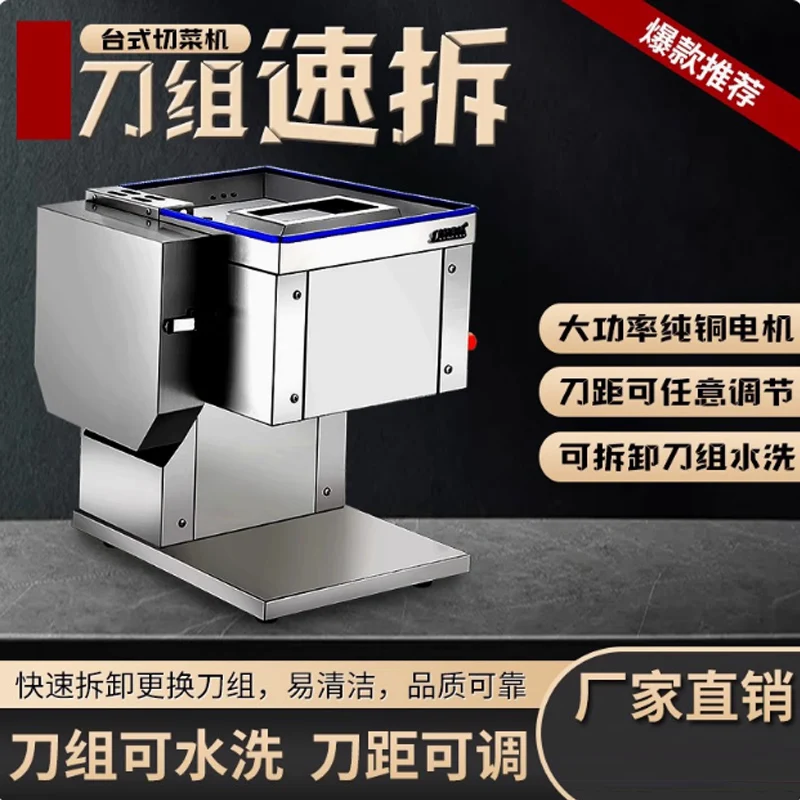 Настольная машина для резки мяса, мясорубка из нержавеющей стали, слайсер, коммерчески доступная мясорубка, 220 В