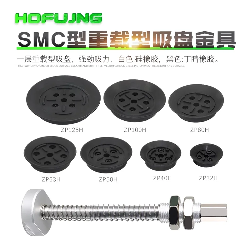 كوب شفاط المكنسة الكهربائية كوب شفط مناور صناعي SMC هوائي ZPT H HB40 50 63 80 100 125