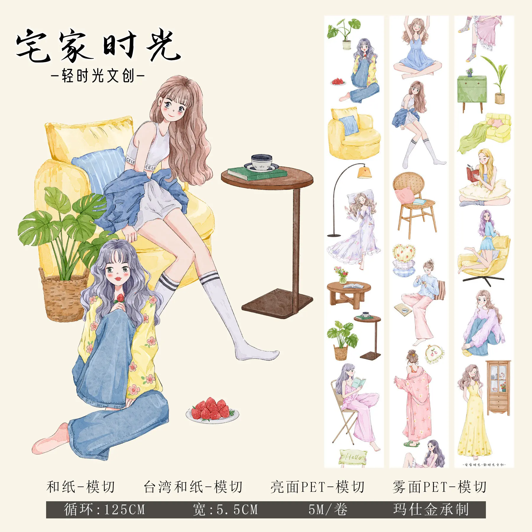 QSG journal Tape washi PET Die-cut Character DIY Decorative Material journal Sticker Home Time