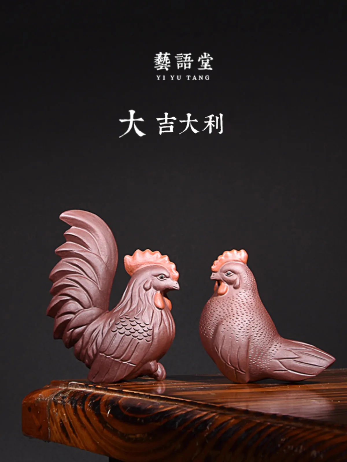 

Чай из фиолетовой глины, курица для домашних животных, необработанная руда, чистый бутик ручной работы, можно использовать для сохранения здоровья, курица Сяо