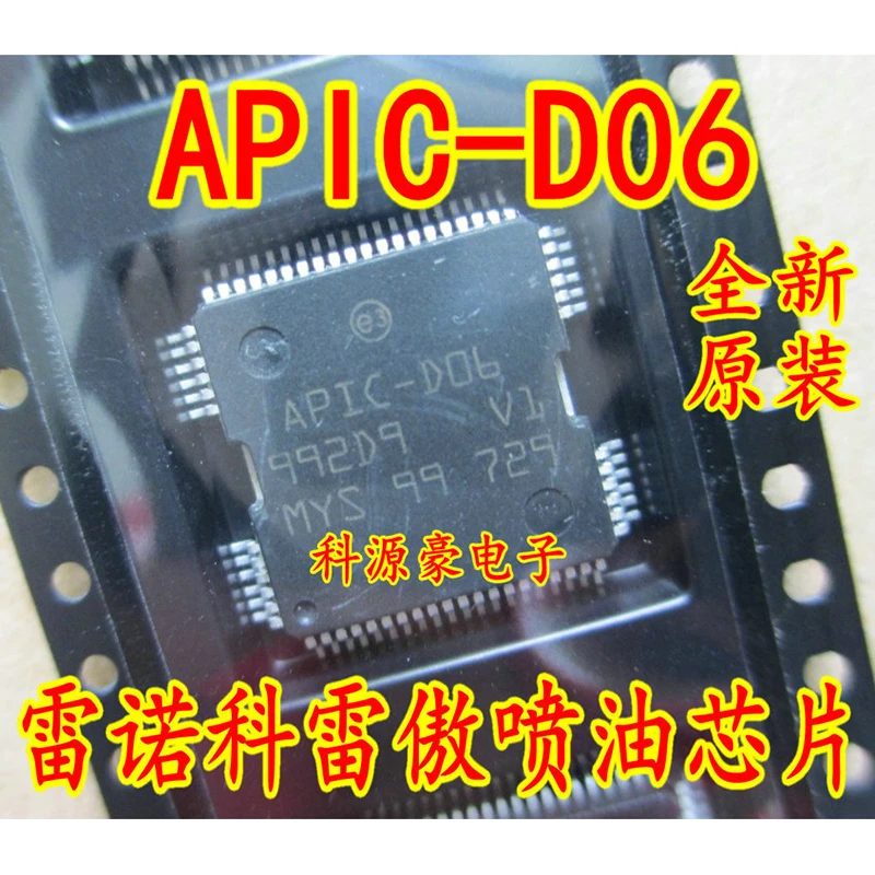 

APIC-D06 IC Chip APIC D06 Drive Module Engine Computer Original New