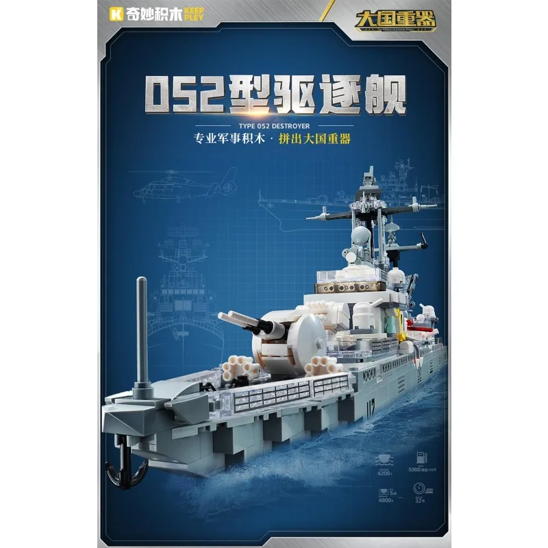 Keeppley 052 modelo destructor bloques de construcción barco militar juguete para regalo para niños colección de buques de guerra de China