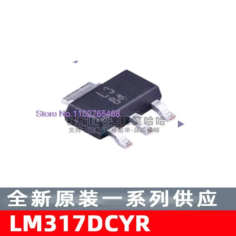 20PCS/LOT  LM317DCYR (LDO)  SOT-223 Datasheet - Electronic Component for Professional Use