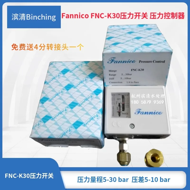 Fannico pressure switch FNC-K30 pressure controller 5-30bar range pure water high pressure controller