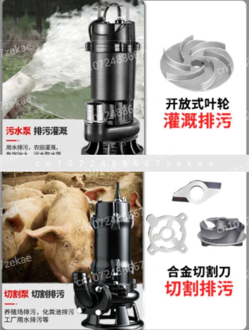 

Sewage pump Household 220V cutting septic tank suction mud sewage pump Small Submersible 380V