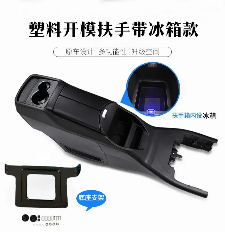 High Performance Auto Accessories Car Armrest for  v Class Center Console Armrest Storage Box for W447