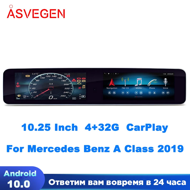 

10.25" Android 10 Car Multimedia Player For Mercedes Benz A Class 2019 Audio Stereo Video Navigation Head Unit GPS Screen