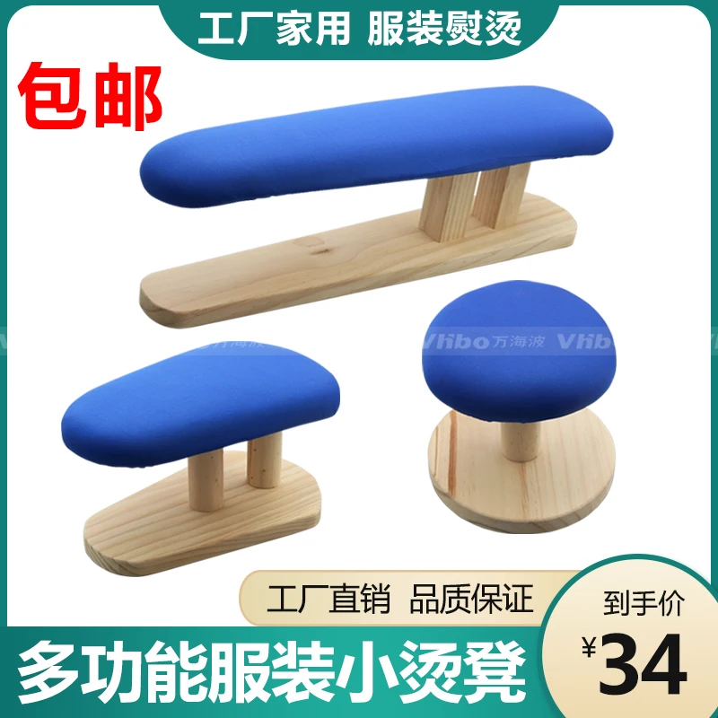 Clothing Ironing Wooden Ironing Stool Household Steamed Bread Ironing Sleeve Arm Clothes Ironing Rack Tools Handmade Solid Wood