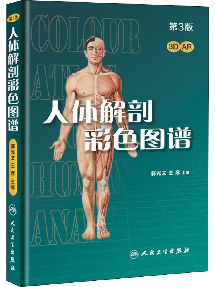 Book-Winshare Color Atlas Of Human Anatomy 3rd Edition With Value Added Content