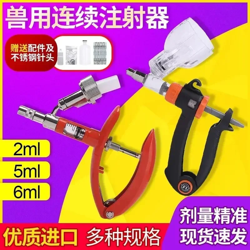 A Imported Continuous Syringe For Animal Use, 2ml. 5ml. 6ml For Pigs, Ducks, Chickens, And Cows B