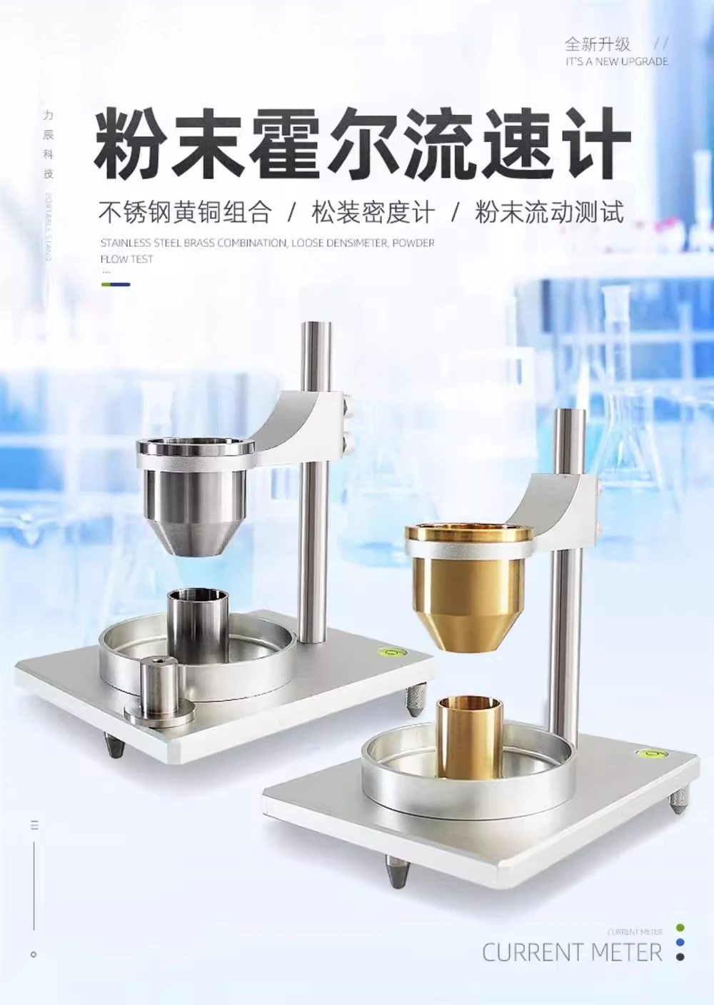 Flowmeter Powder Loose Density Meter Determination of Metal Powder Fluidity Funnel