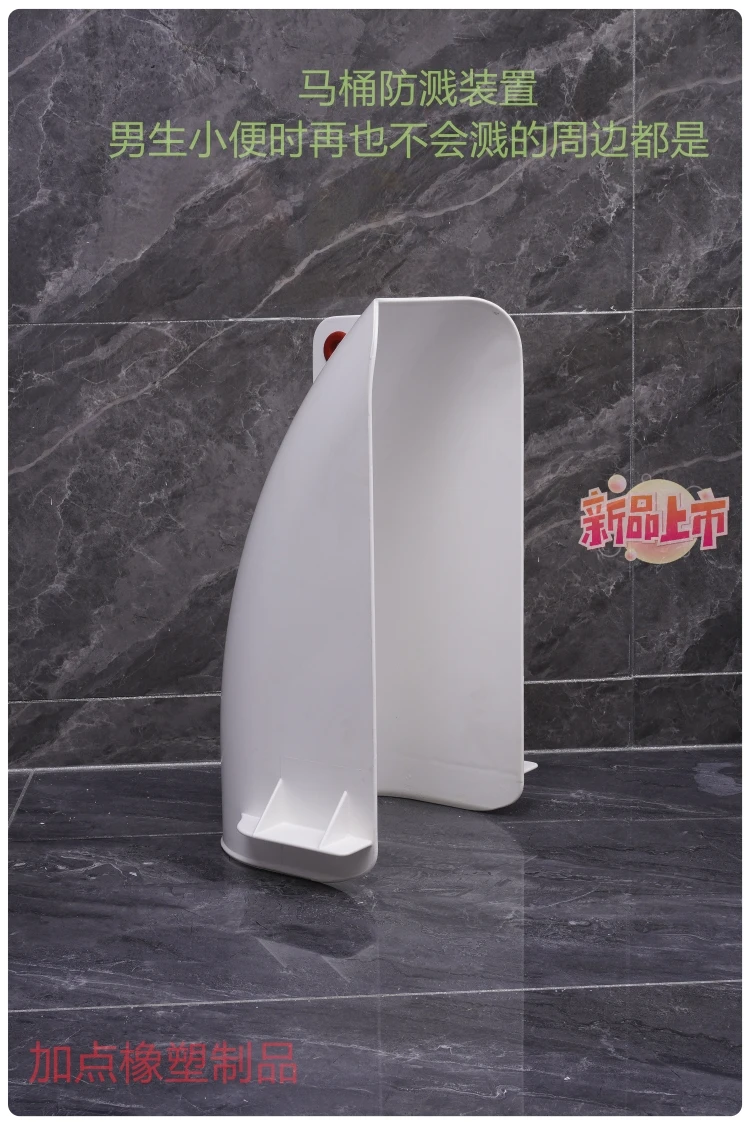 Toilet splash-proof male protection boy urine toilet urine muffler sound insulation splash-proof device