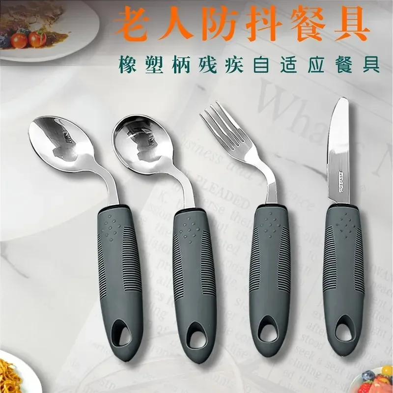 For Elderly Anti-Shake Stainless Steel Curved Handle Adaptive Rehabilitation Feeding Knife Fork Spoon Set Fixed Rubber