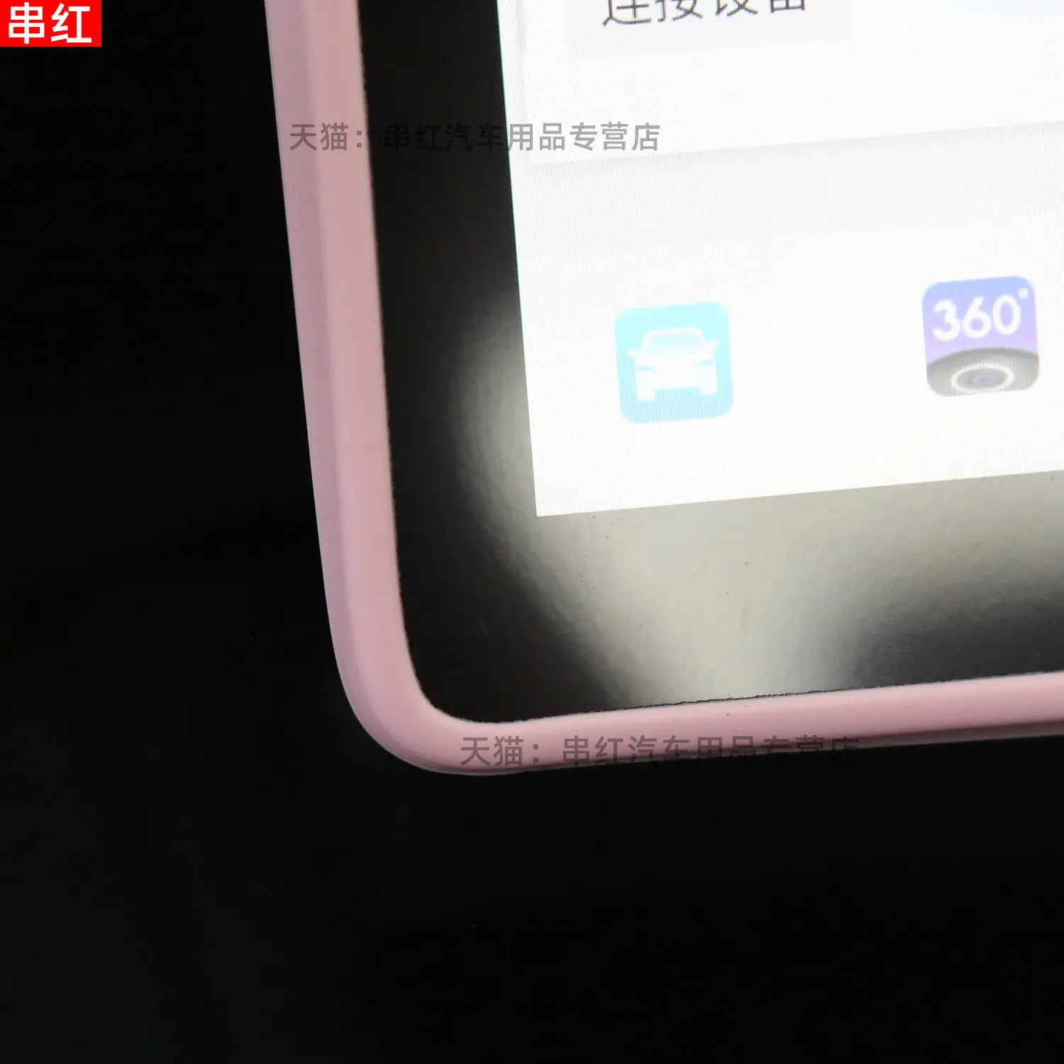 OMIG For Changan Yida Eado Screen Protector Silicone Pad Navigation Frame Cover Interior Electronics Accessories Storage
