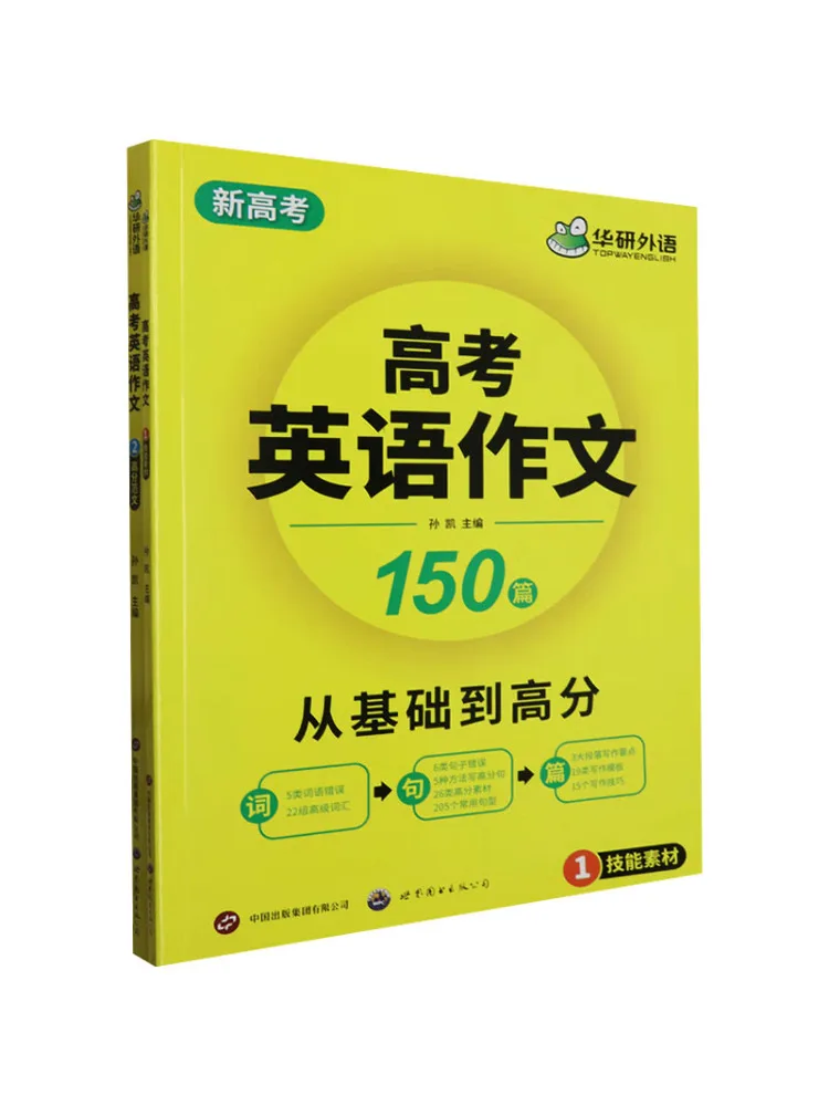 

Книга-Winshare Вступительный экзамен колледжа Состав английского языка
