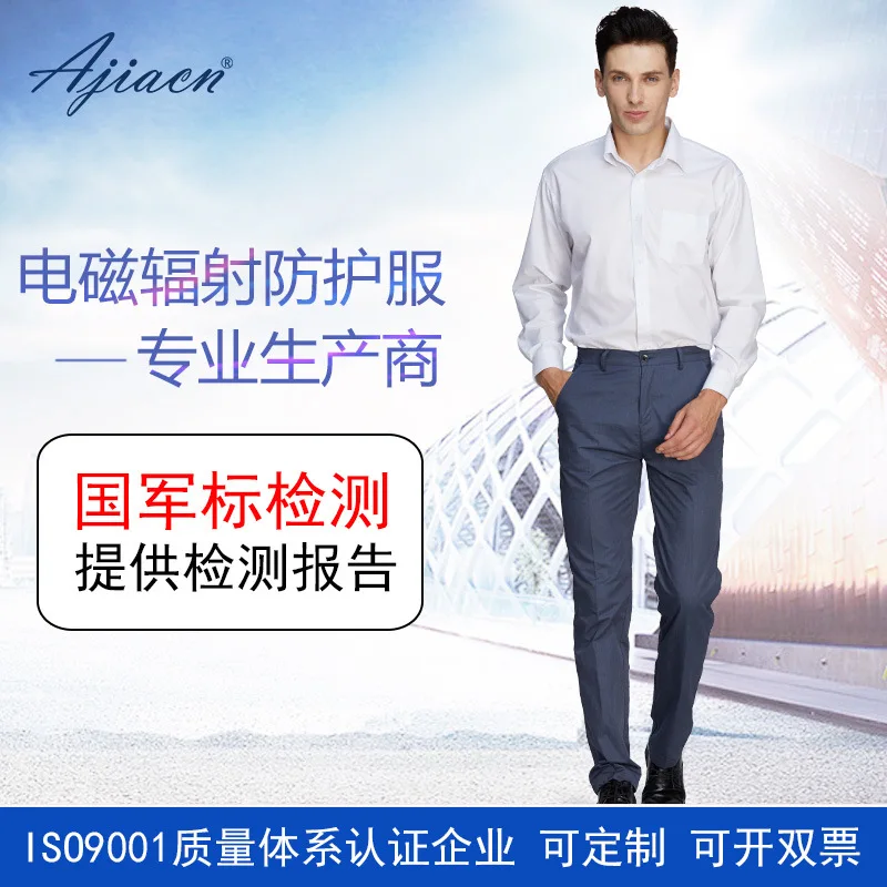 

Anti-Computer Radiation Suit Pants Workwear Electromagnetic Radiation Protection Trousers