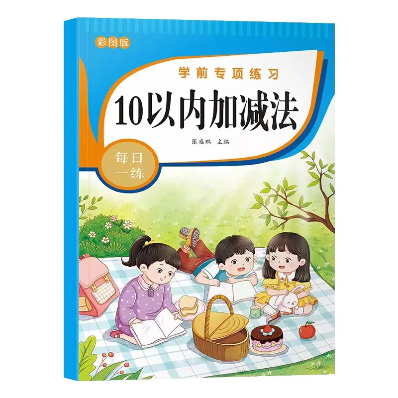 Preschool to Grade 1 Math Practice Book, Number Bonds & Addition/Subtraction within 20, Kindergarten Prep Tracing Workbook