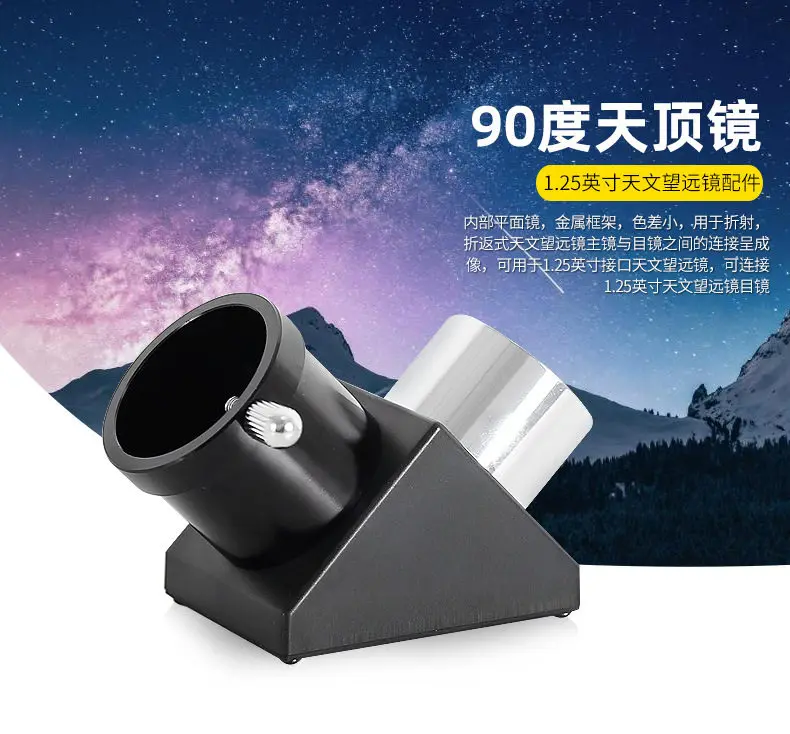Astronomical Telescope Accessories Zenith Mirror Positive Mirror 90 Degree/45 Degree Universal 1.25 Inch