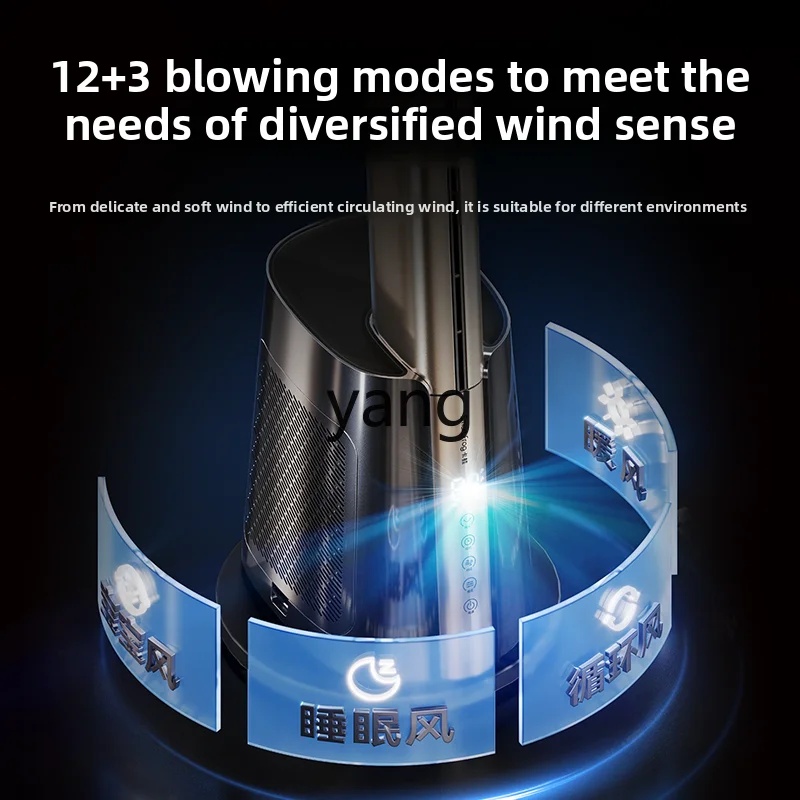 CX bladeless electric fan household floor tower fan dual-purpose fan heater