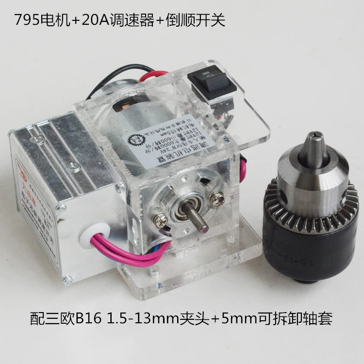 795 motor 7 v12v14v large torsion high-speed motor reversing control infinitely adjustable-speed high speed 20 a muscle