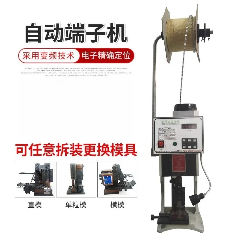 Fully automatic ultra-quiet terminal machine, multi-functional touch tool blade pressing machine
