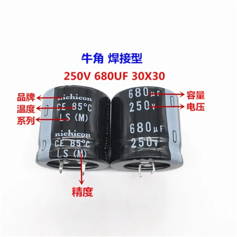 AMSS (1PCS)250V680UF 30X30 Nichicon Electrolytic Capacitor 680UF 250V 30*30 Nichicon, Japan