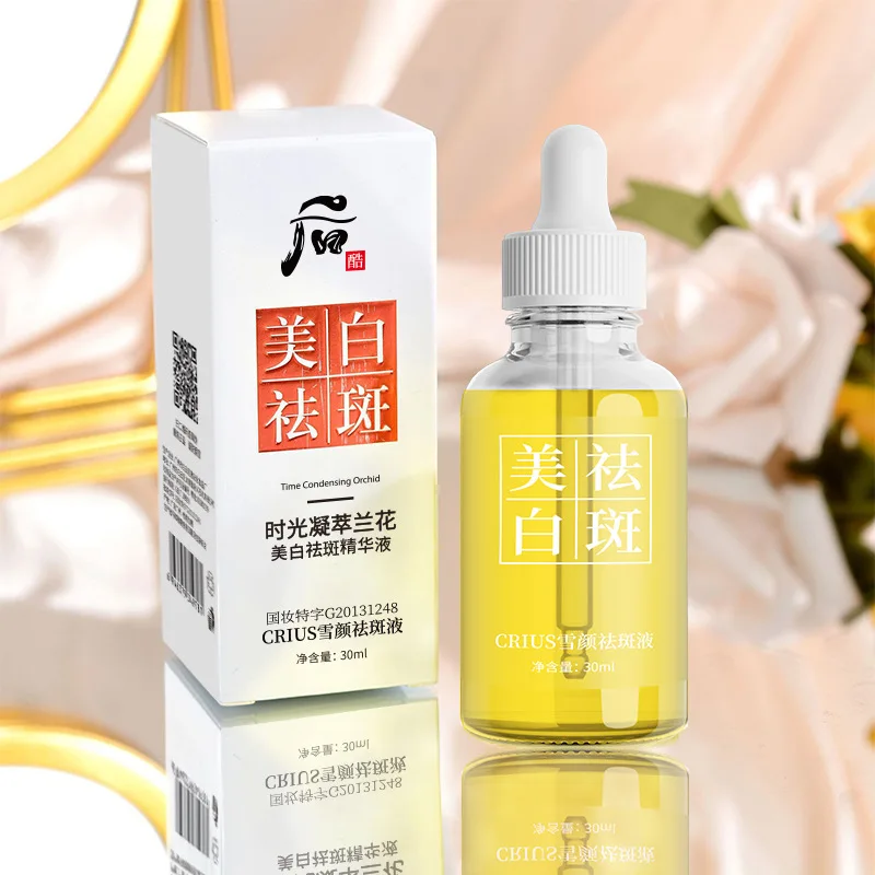 

30ml Whitening and freckle removing orchid essence essence can lift, tighten, shrink pores, fade fine lines, and facial essence