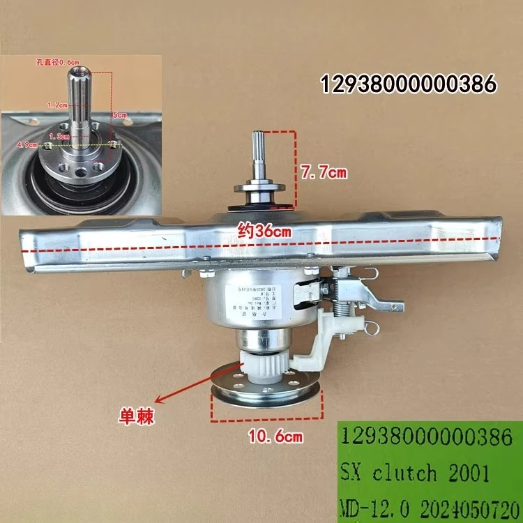 

Подходит для муфты Midea Little Swan 12938000000386, новый узел муфты замедления
