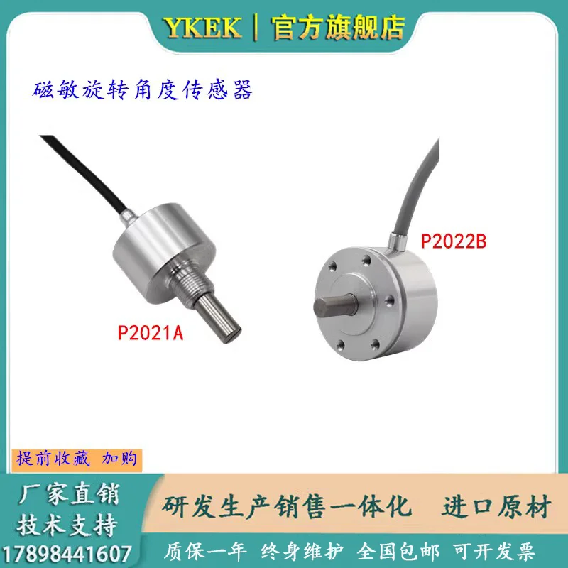 

Magnetic angle displacement sensor non-contact rotary angle ruler position detection potentiometer