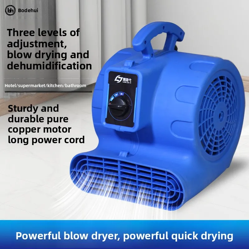 LTT floor blower high power floor drum hair dryer household bathroom toilet floor strong dehumidification
