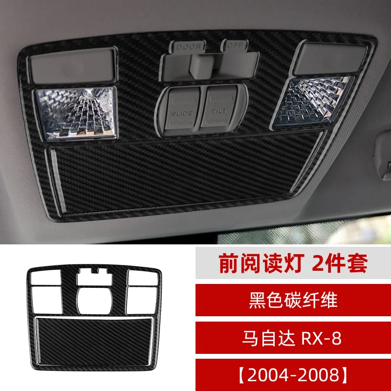 

For Mazda 04-08 RX-8 Interior Modifications Carbon Fiber Front Reading Light Decoration Stickers