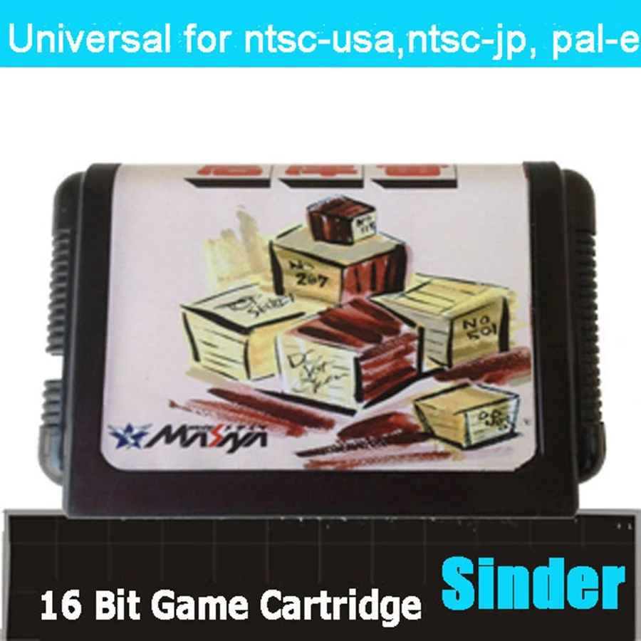 Sokoban 16Bit Md Ga…