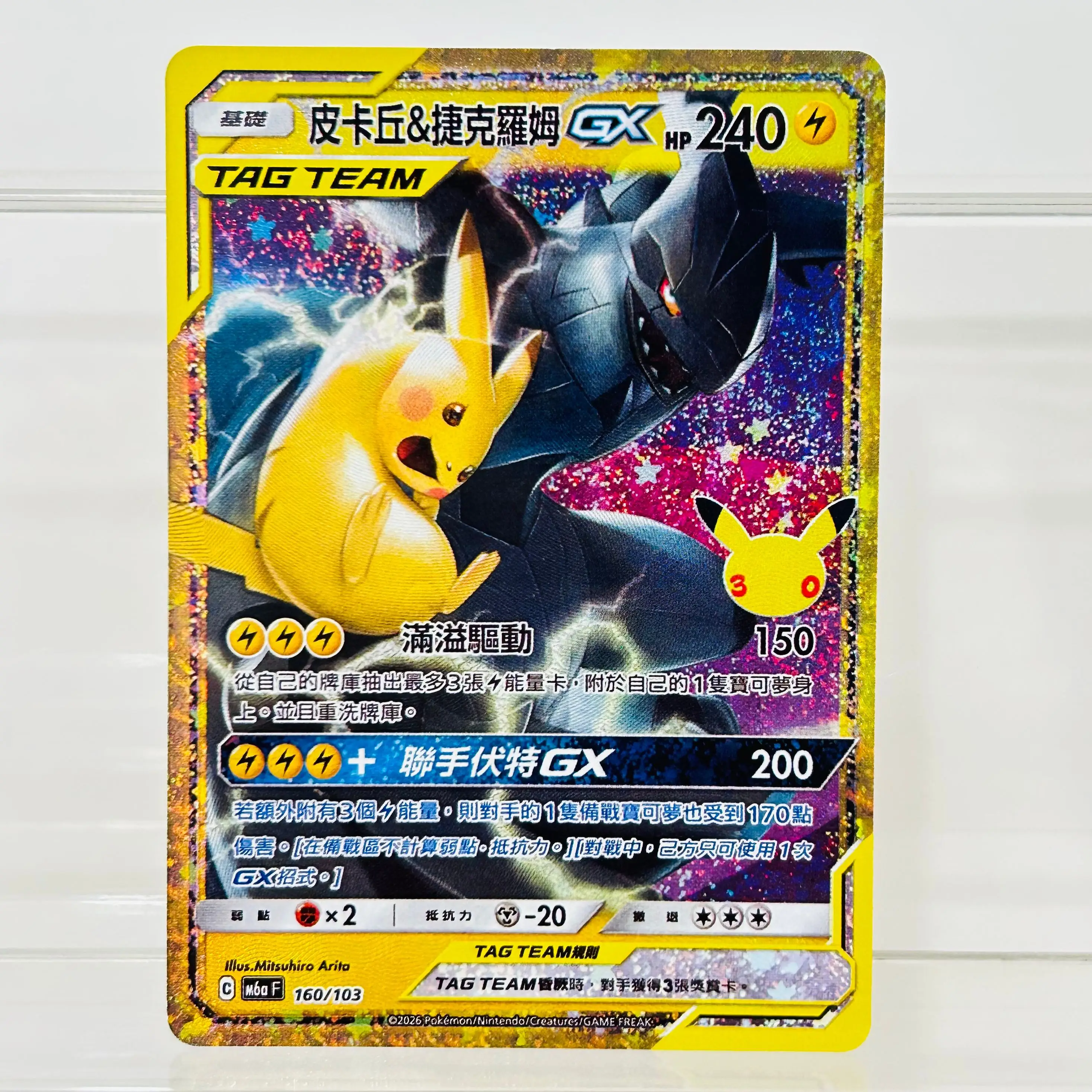 Tarjetas Coleccionables Pokémon Pikachu Zekrom GX 160/103 con Textura Metálica, Versión China, Grado Coleccionable Premium, Anime TCG