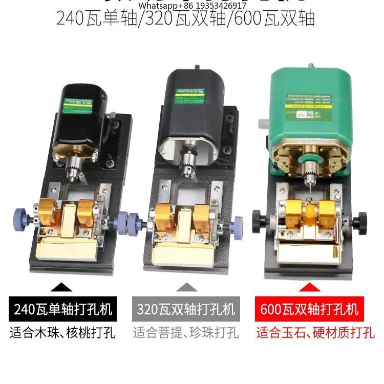 Buddha bead pearl punching machine is suitable for small Wenwan electric jade beeswax round bead punching machine drilling