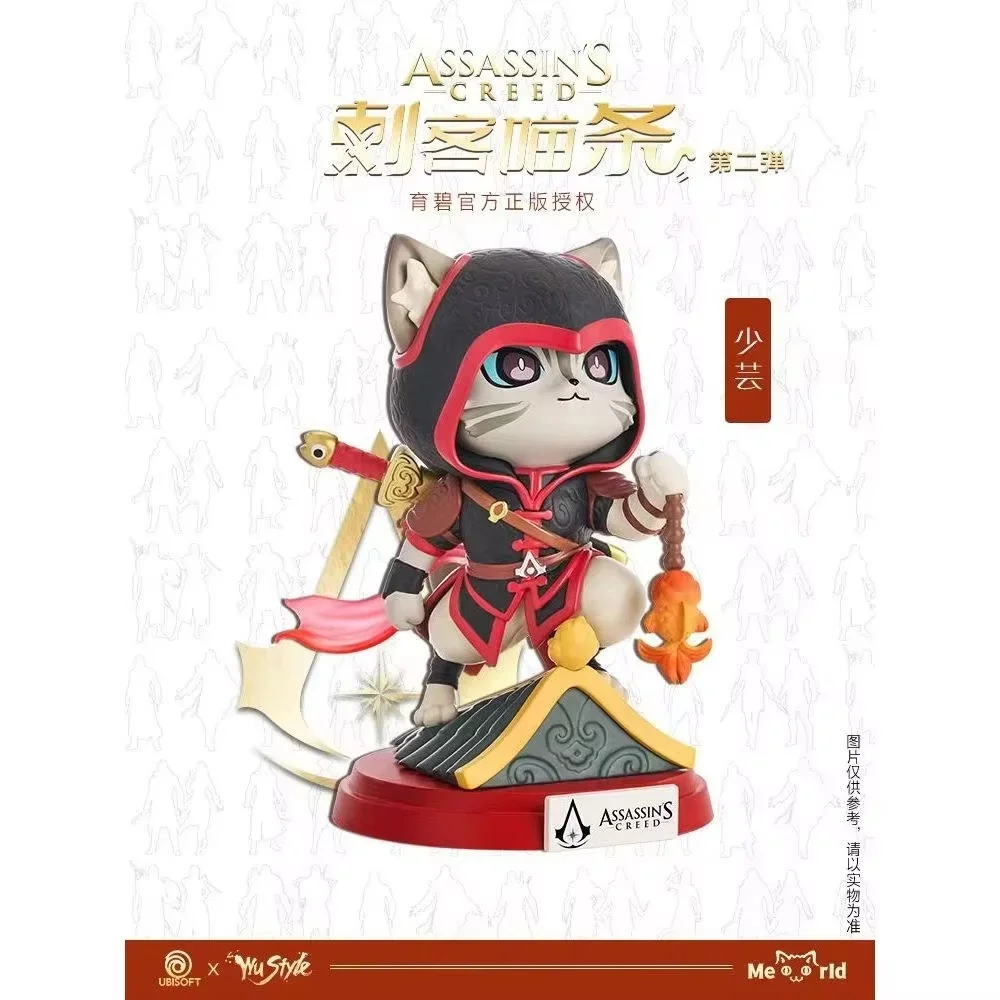 Genuine  Wustyle Assassin Meow Strip Basim Shao Jun 12cm Collectible Model Animation Character Toy Cute Figure Xmas Gift